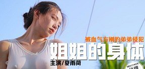 sex aki sasaki Bố dượng đã đụ con gái lên đỉnh khi đi cắm trại