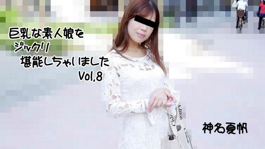 sex xuất tinh trong 2813 Em gái nghiệp dư nóng bỏng Vol.8